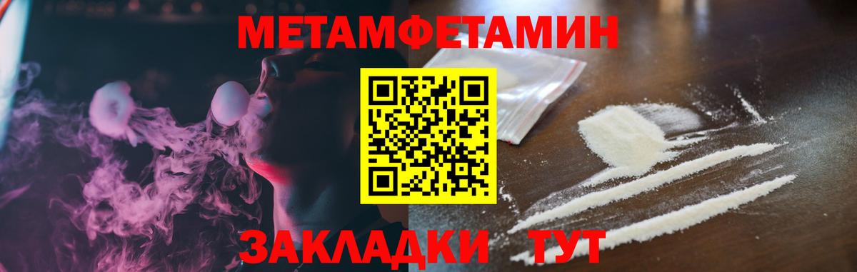АМФЕТАМИН Premium Надым