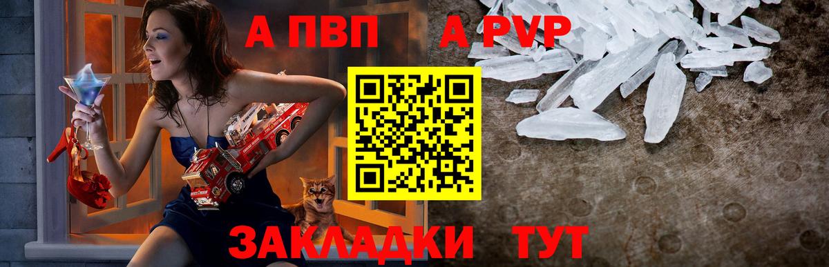 Alpha-PVP СК Надым