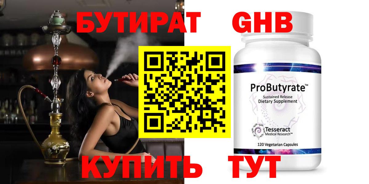 Бутират оксана  Вход с VPN  Надым 