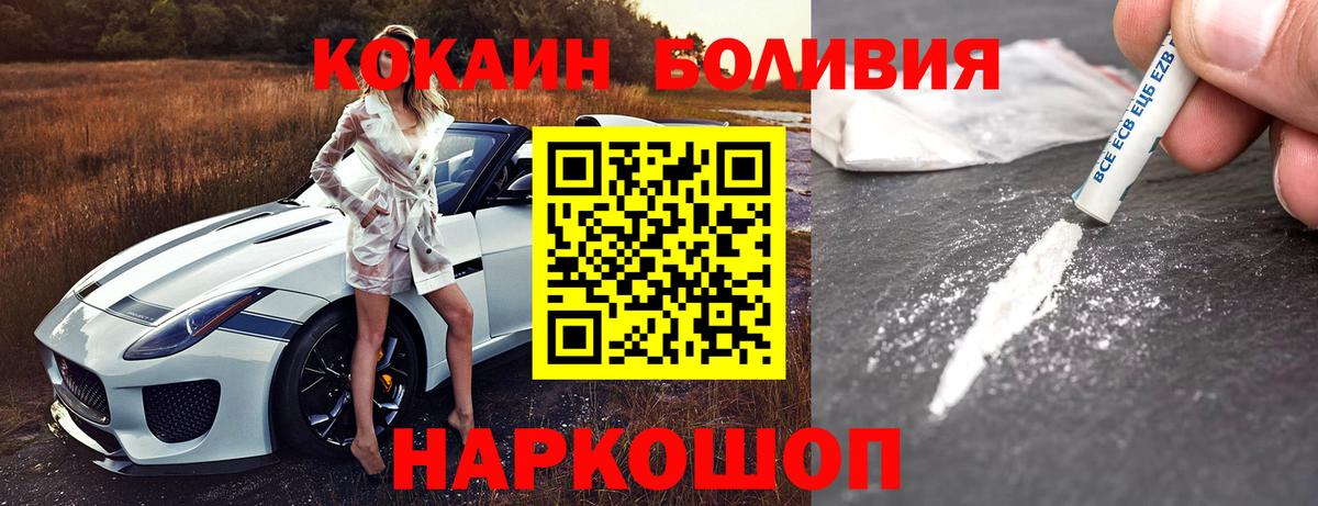 COCAIN Колумбийский Надым