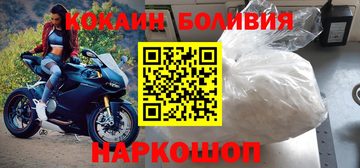 Надым  Cocaine Columbia  Кокаин  КОКАИН Боливия  Вход с VPN 