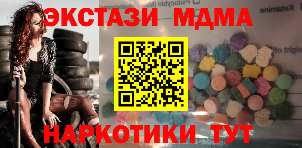Ecstasy TESLA  Вход с VPN  Экстази 280 MDMA  Надым 