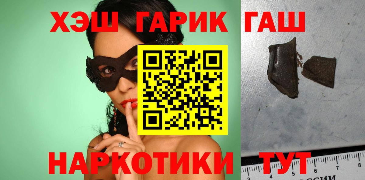 Надым  Гашиш Ice-O-Lator  Вход с VPN 