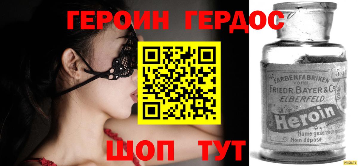 Надым  ГЕРОИН хмурый  Вход с VPN 