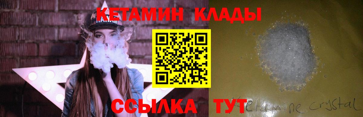 Надым  OMG сайт  Вход с VPN  КЕТАМИН ketamine 