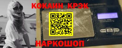 кокаин перу Красноармейск