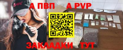 альфа пвп VHQ Котовск