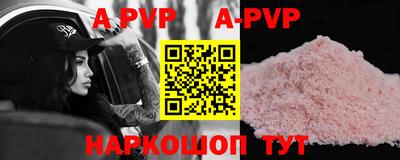 альфа пвп VHQ Котовск
