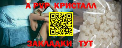альфа пвп VHQ Котовск