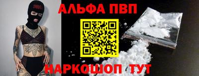 альфа пвп VHQ Котовск