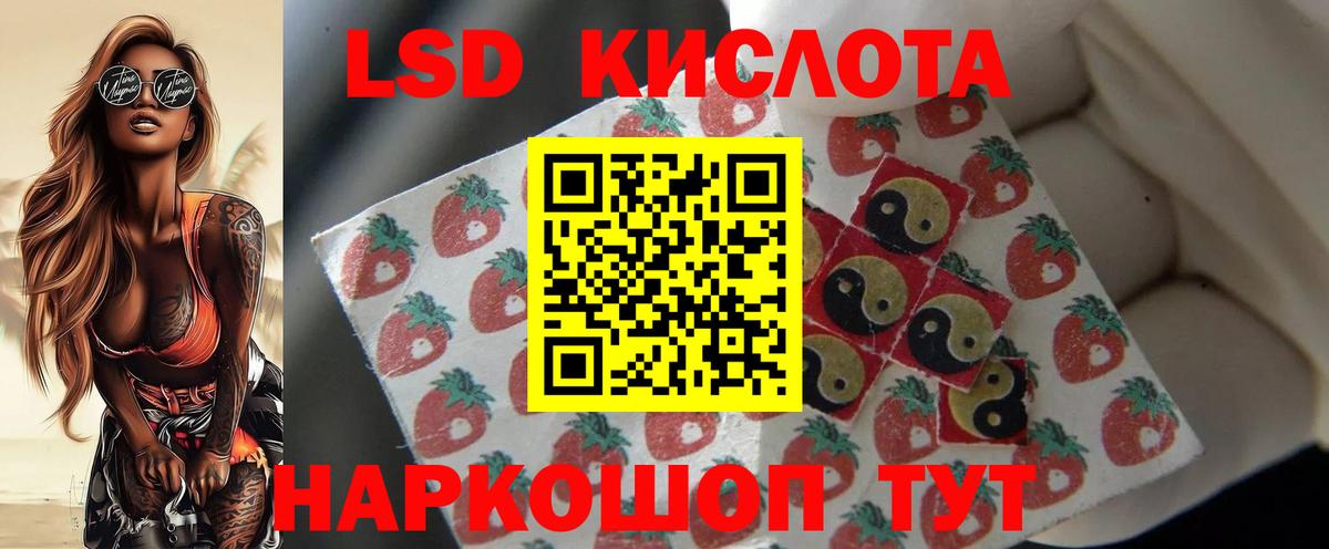 Надым  ЛСД экстази кислота  Вход с VPN 