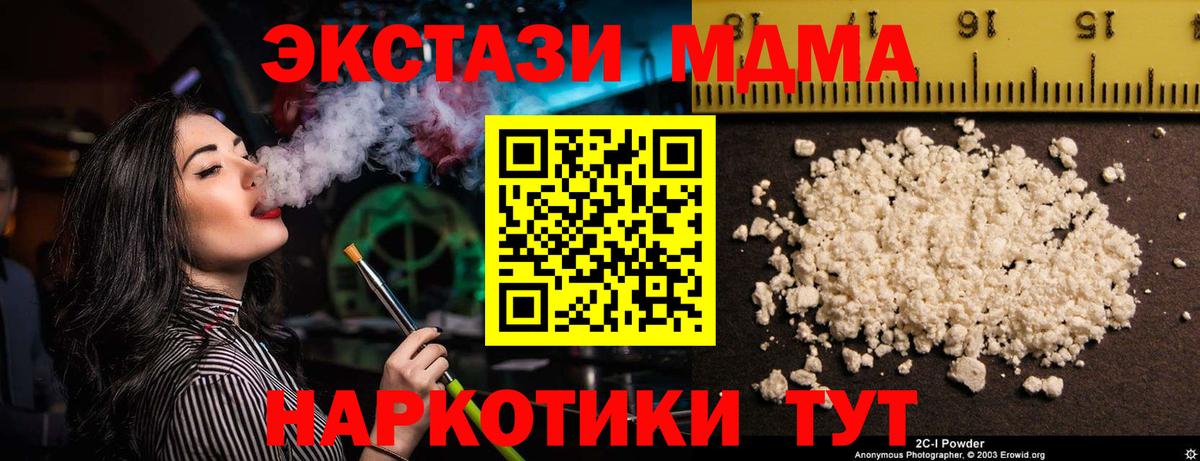 МДМА crystal Надым