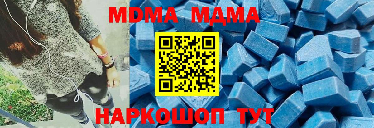 Надым  МДМА  MDMA молли  Вход с VPN  MDMA кристаллы 