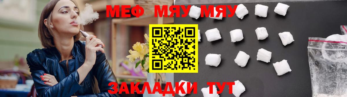 Мефедрон кристаллы Надым