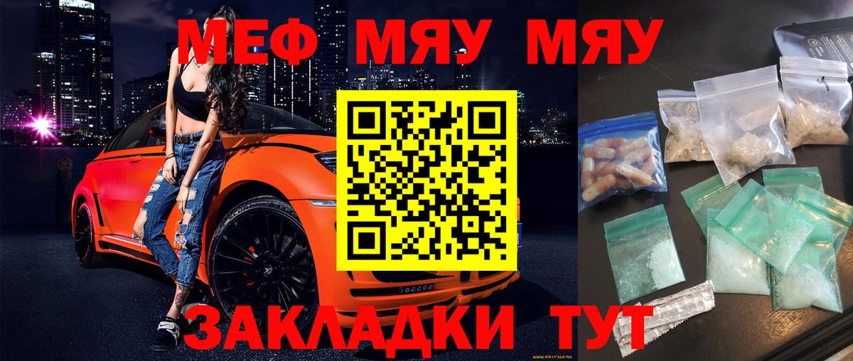 Меф  МЕФ кристаллы  Мефедрон VHQ  Вход с VPN  Меф  Надым 