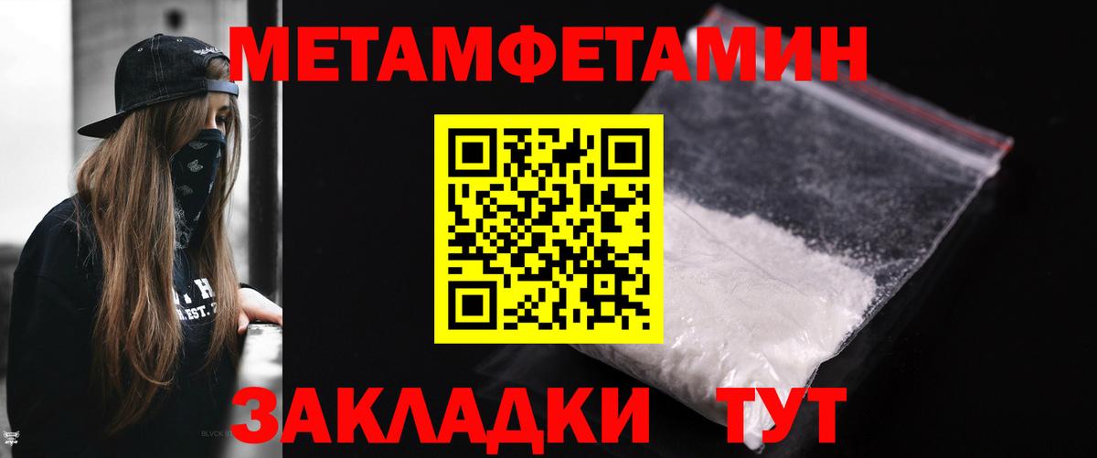 Метамфетамин витя Надым